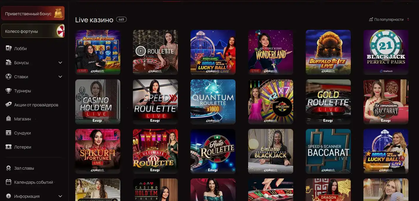 Процесс верификации и вывода средств в казино Адмирал Икс